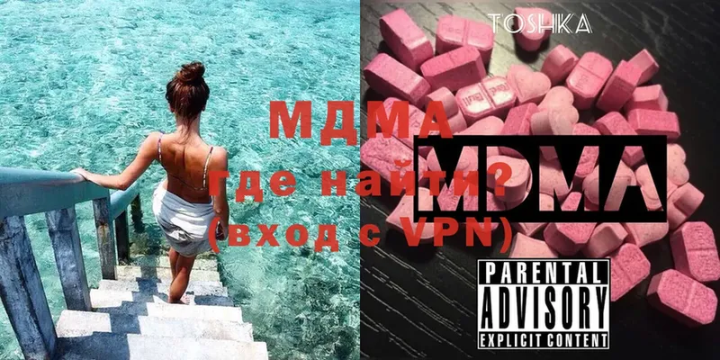 где найти   Байкальск  МДМА Molly 